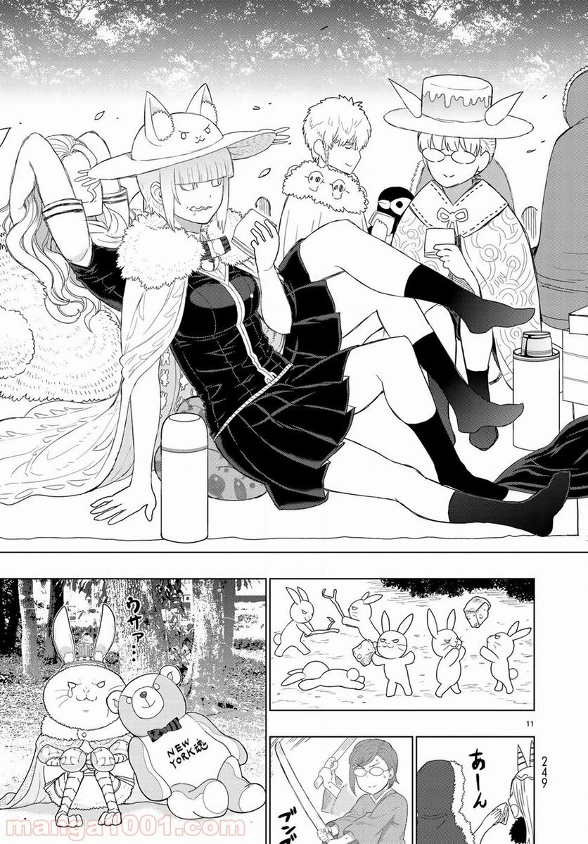 ウィッチクラフトワークス 第82.5話 - 11