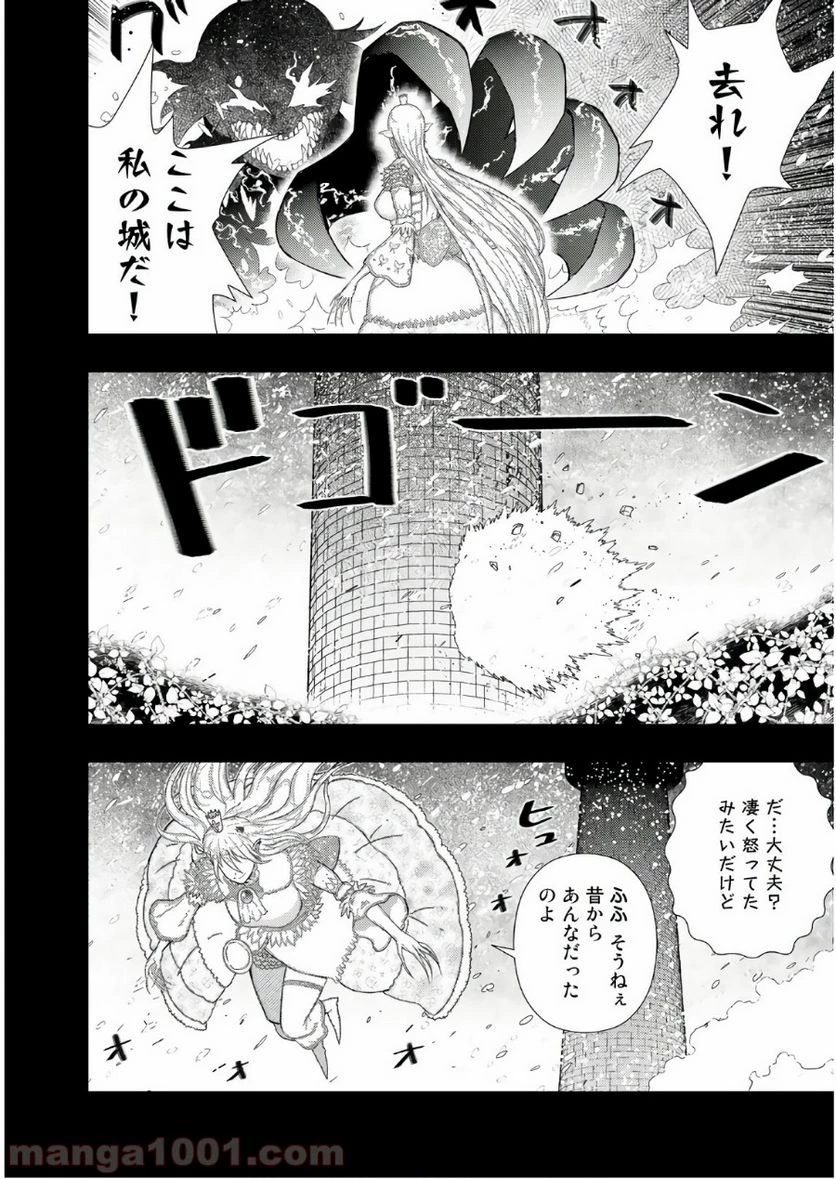 ウィッチクラフトワークス 第74話 - 17