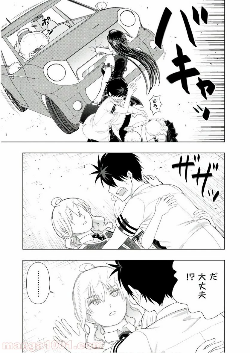 ウィッチクラフトワークス 第75話 - 15