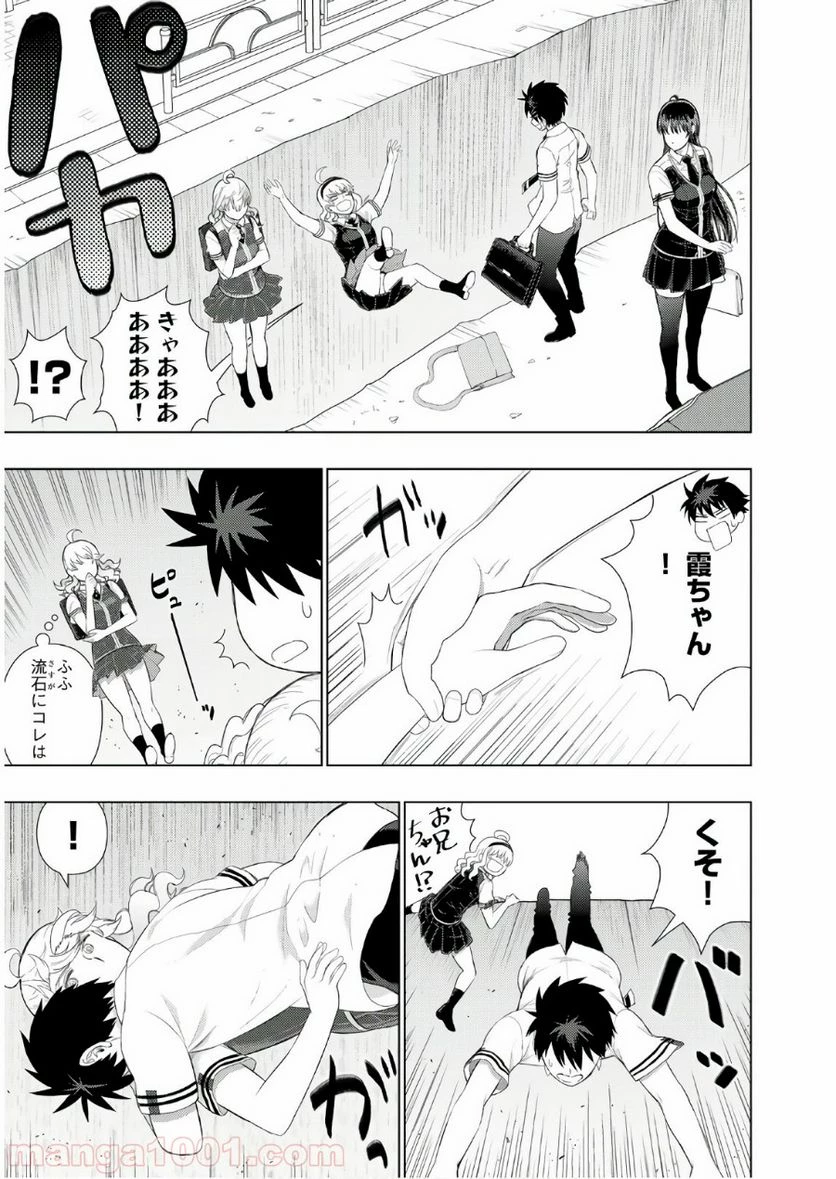 ウィッチクラフトワークス 第75話 - 17