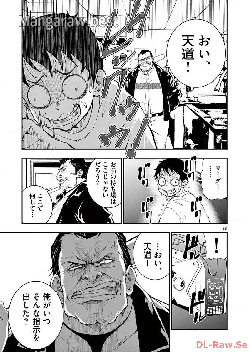 ゾン100 〜ゾンビになるまでにしたい100のこと〜 第9.2話 - 5