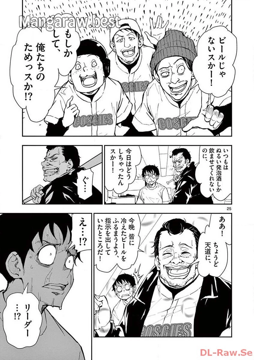 ゾン100 〜ゾンビになるまでにしたい100のこと〜 第9.2話 - 7