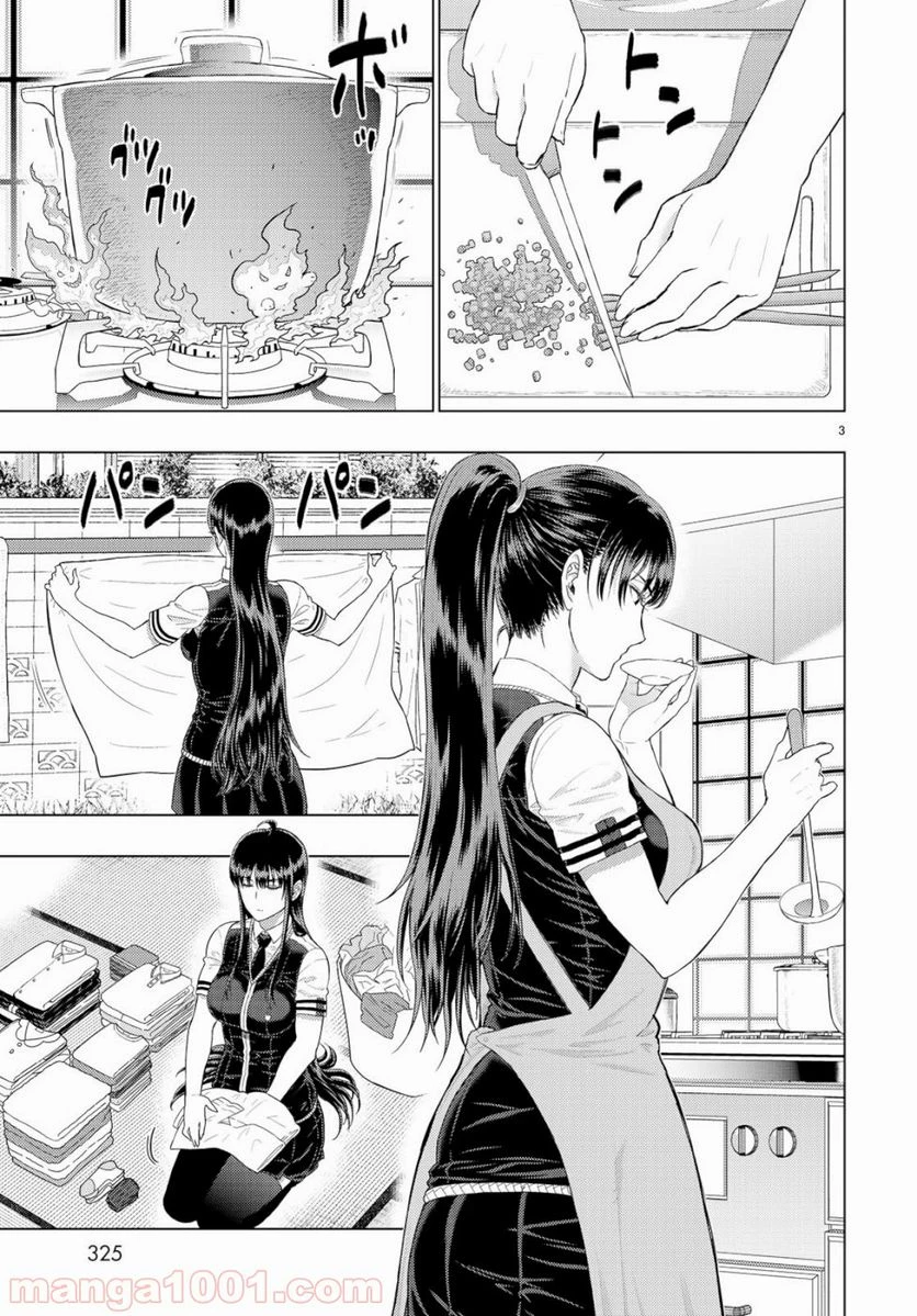 ウィッチクラフトワークス 第85.5話 - 3