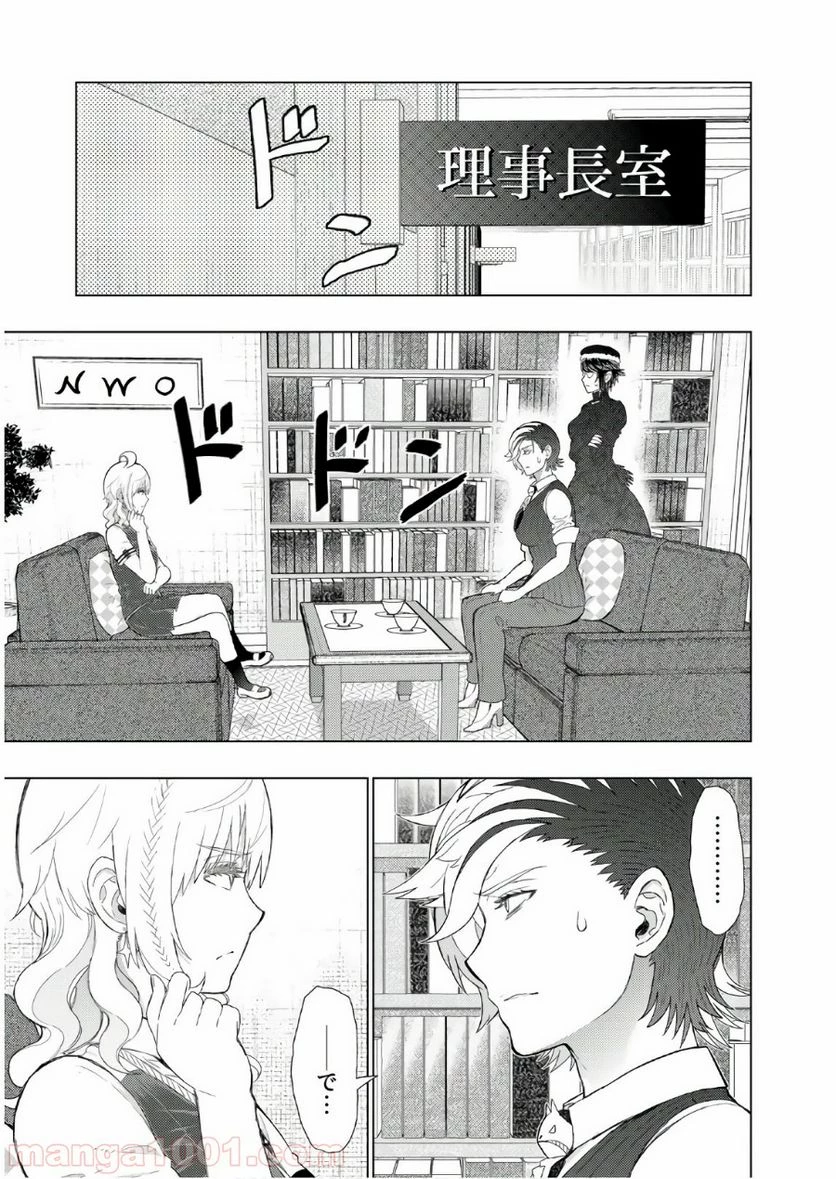 ウィッチクラフトワークス 第76話 - 19