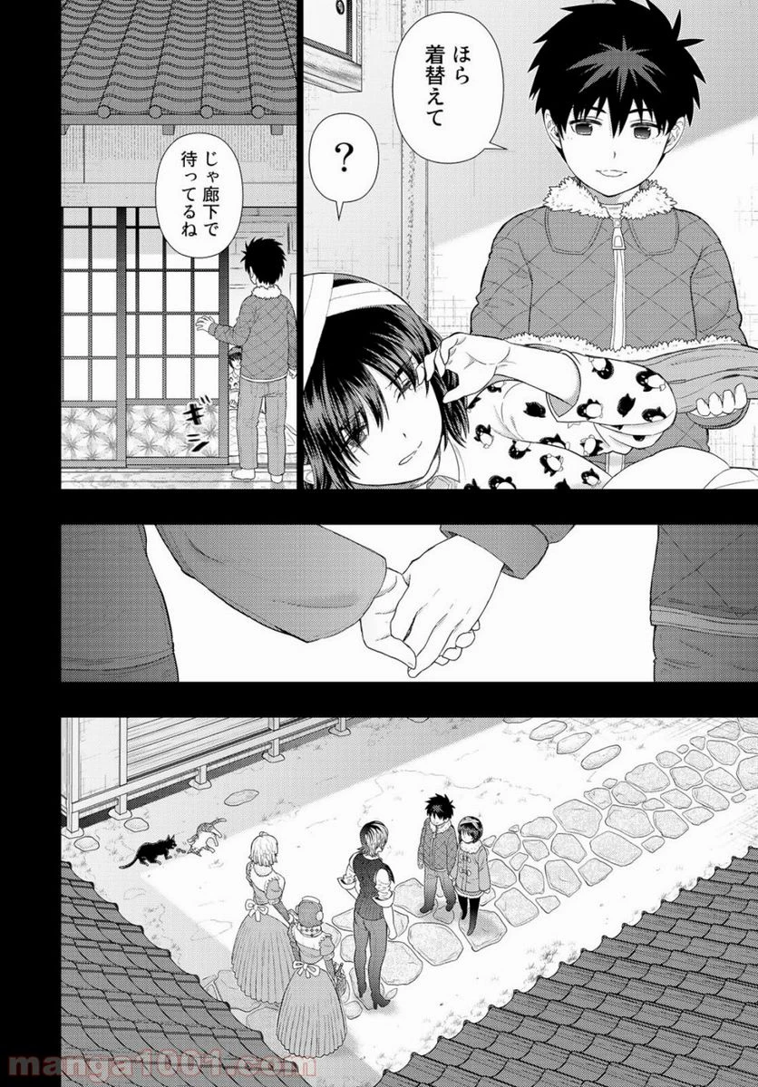 ウィッチクラフトワークス 第87.5話 - 4