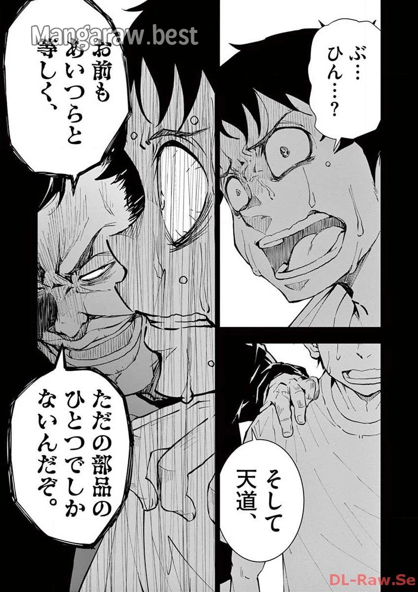 ゾン100 〜ゾンビになるまでにしたい100のこと〜 第9.2話 - 12