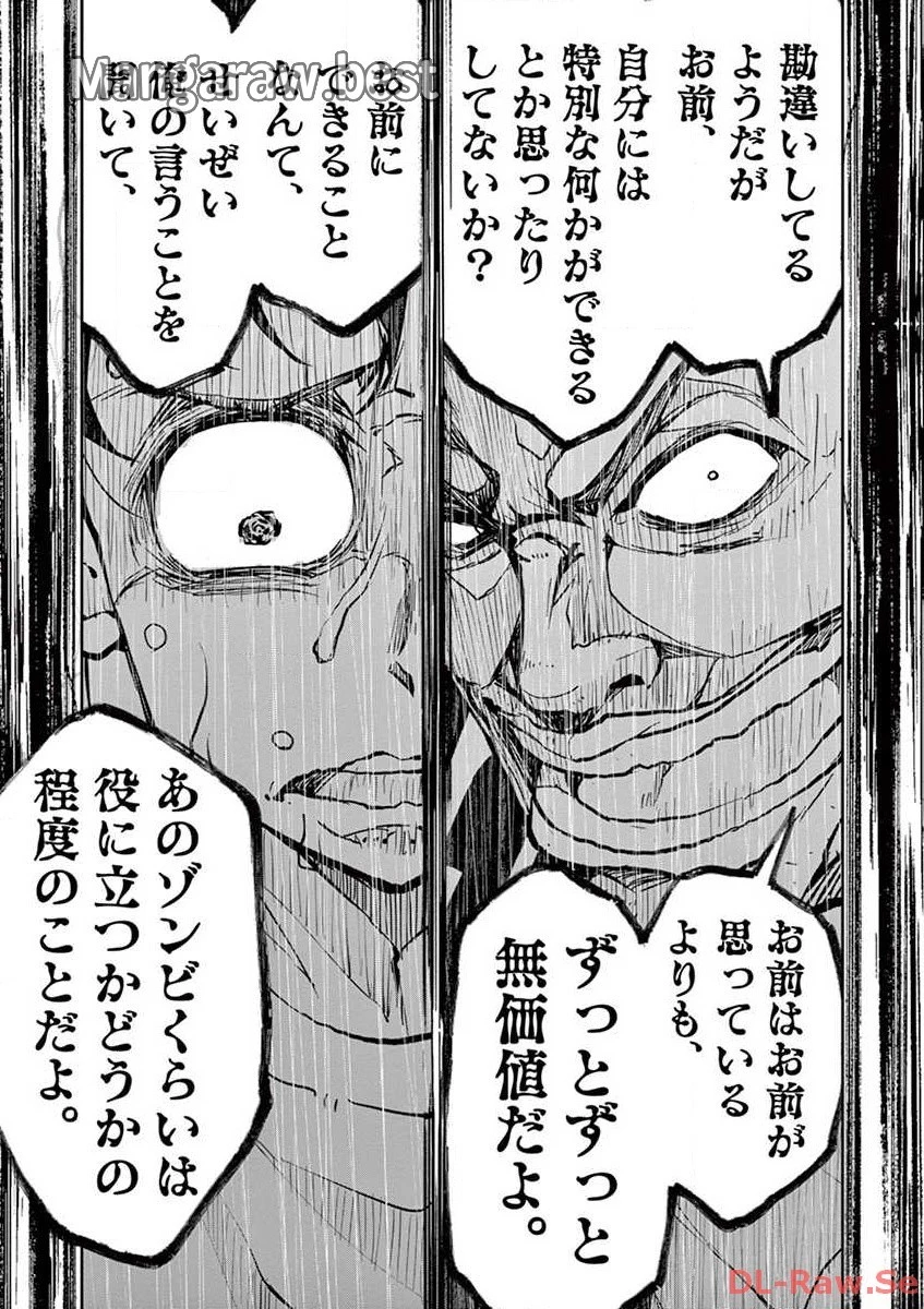 ゾン100 〜ゾンビになるまでにしたい100のこと〜 第9.2話 - 13