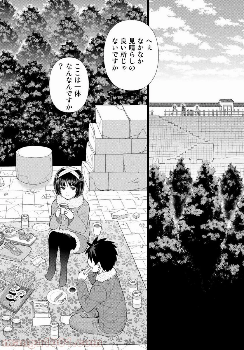 ウィッチクラフトワークス 第87.5話 - 6