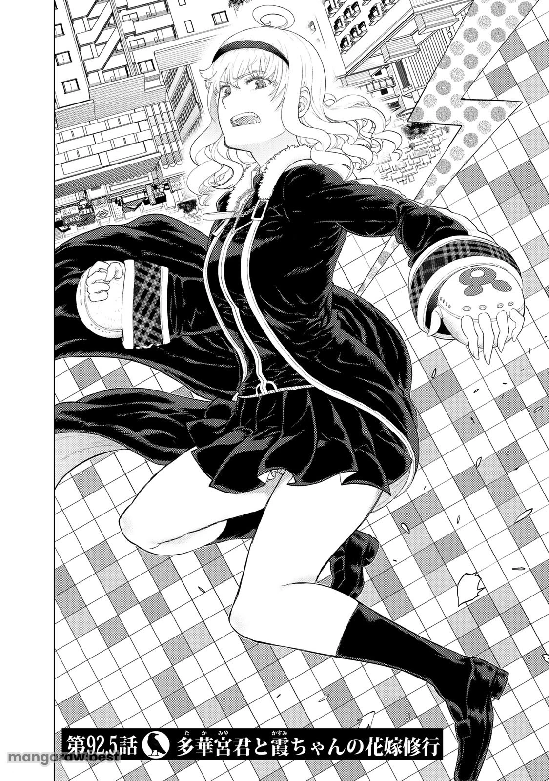 ウィッチクラフトワークス 第92.5話 - 2