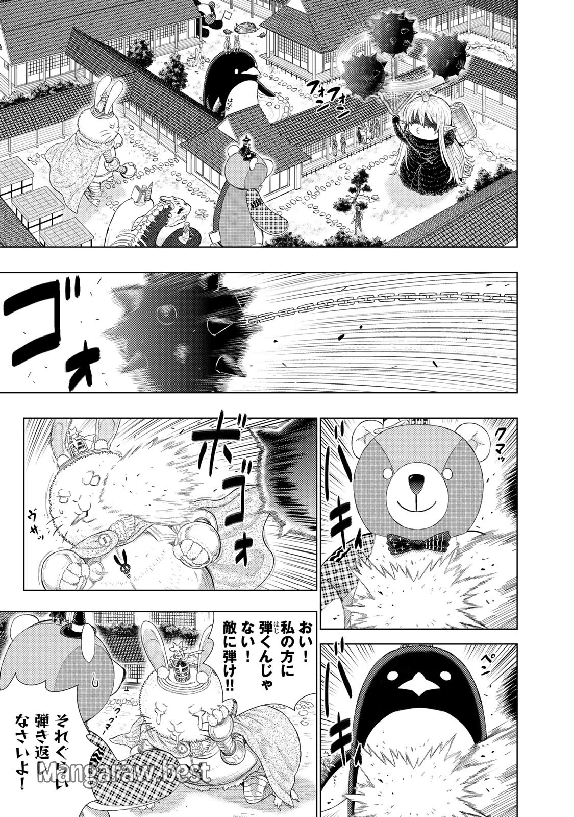 ウィッチクラフトワークス 第93話 - 1