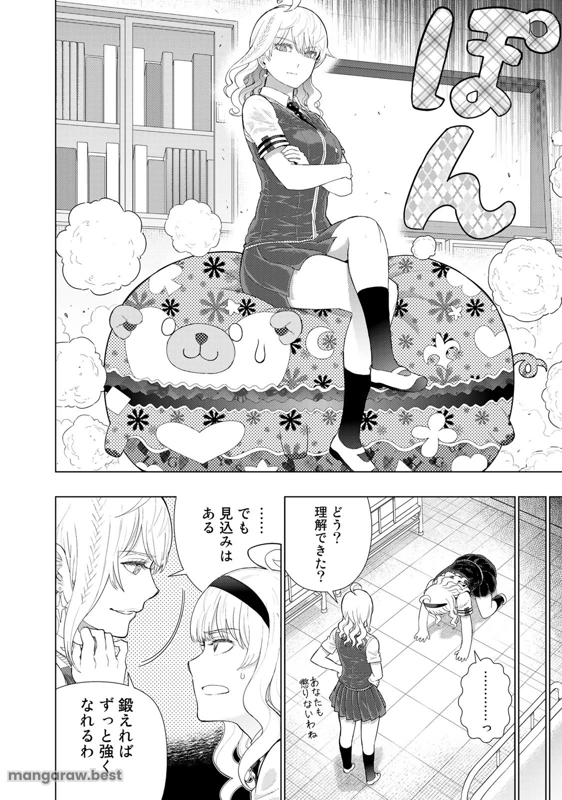 ウィッチクラフトワークス 第92.5話 - 4