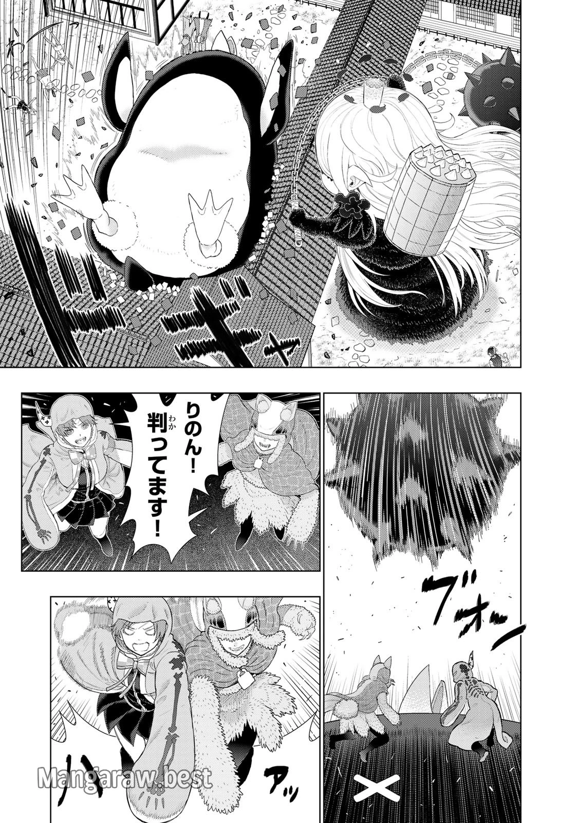 ウィッチクラフトワークス 第93話 - 7