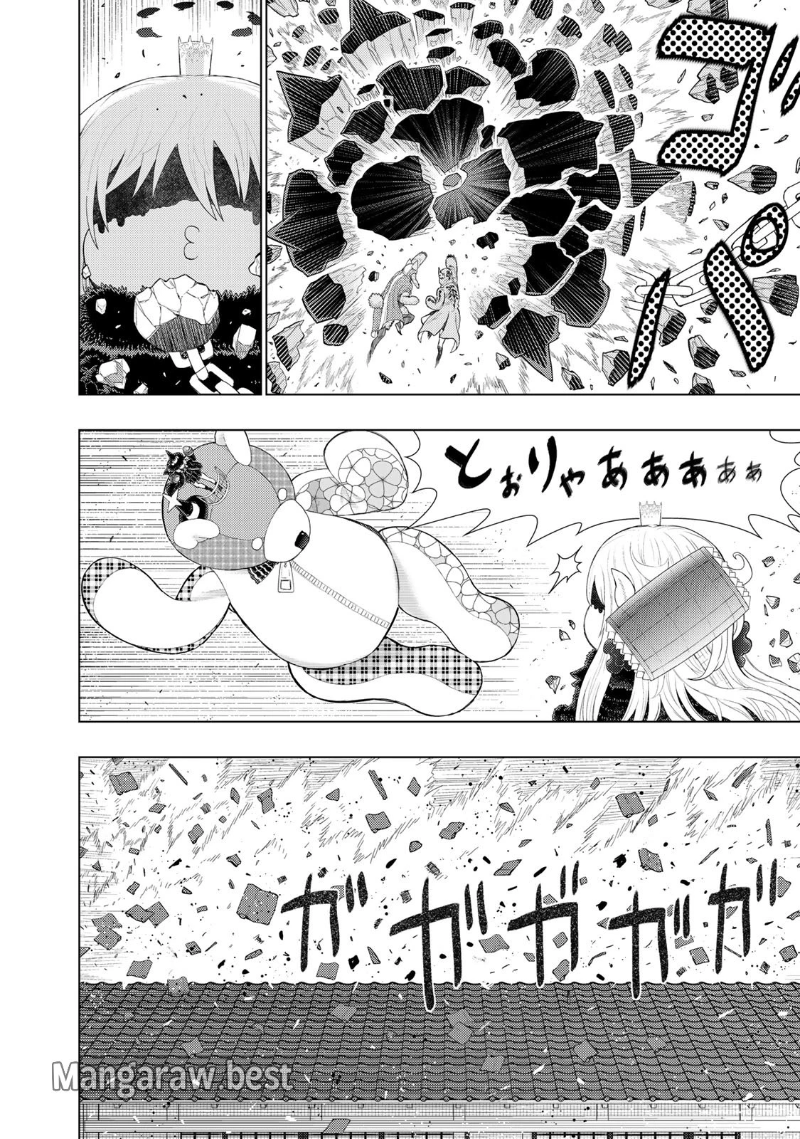 ウィッチクラフトワークス 第93話 - 8