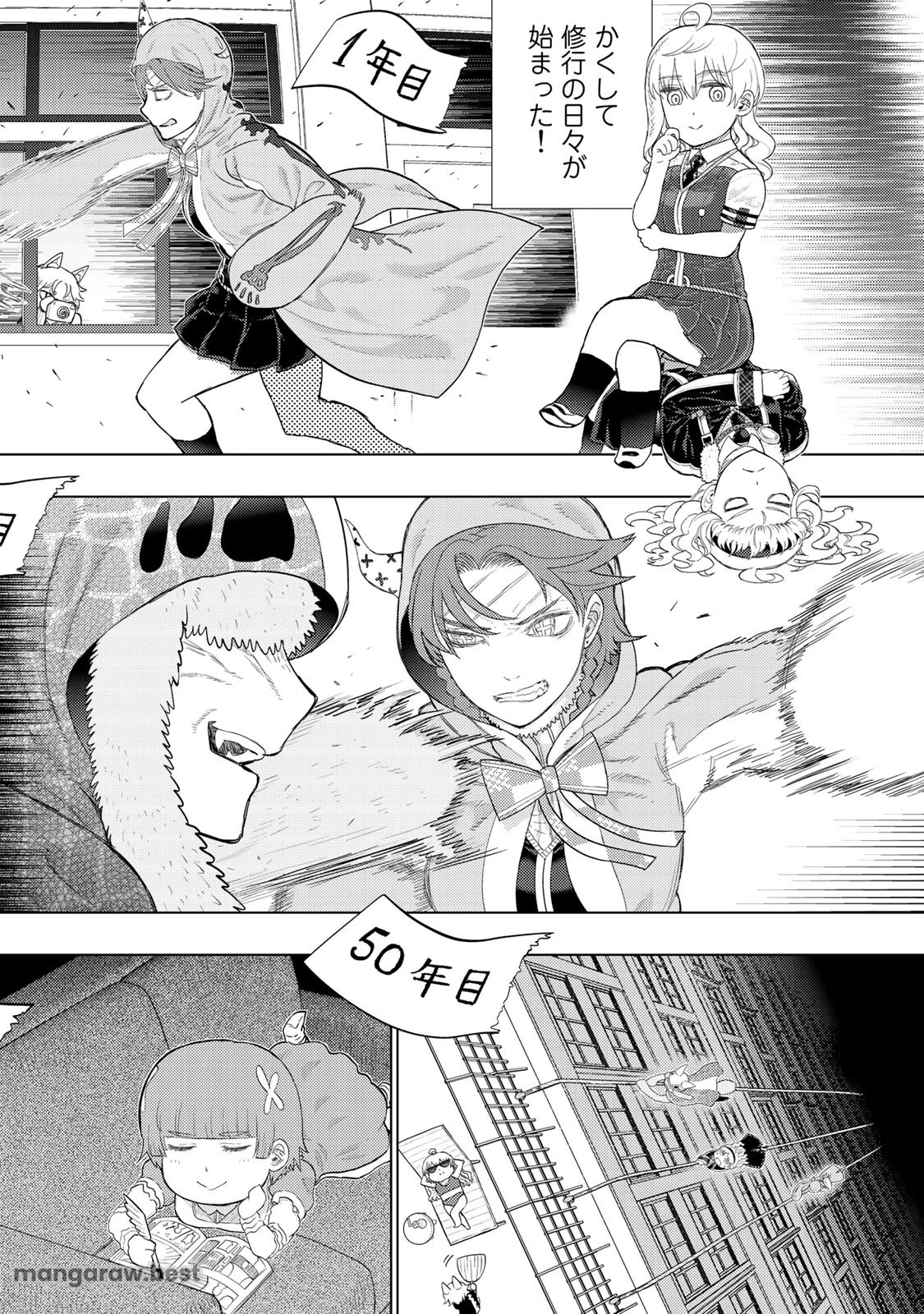 ウィッチクラフトワークス 第92.5話 - 12