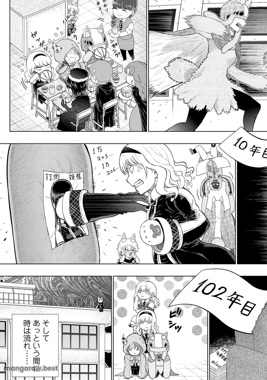 ウィッチクラフトワークス 第92.5話 - 13
