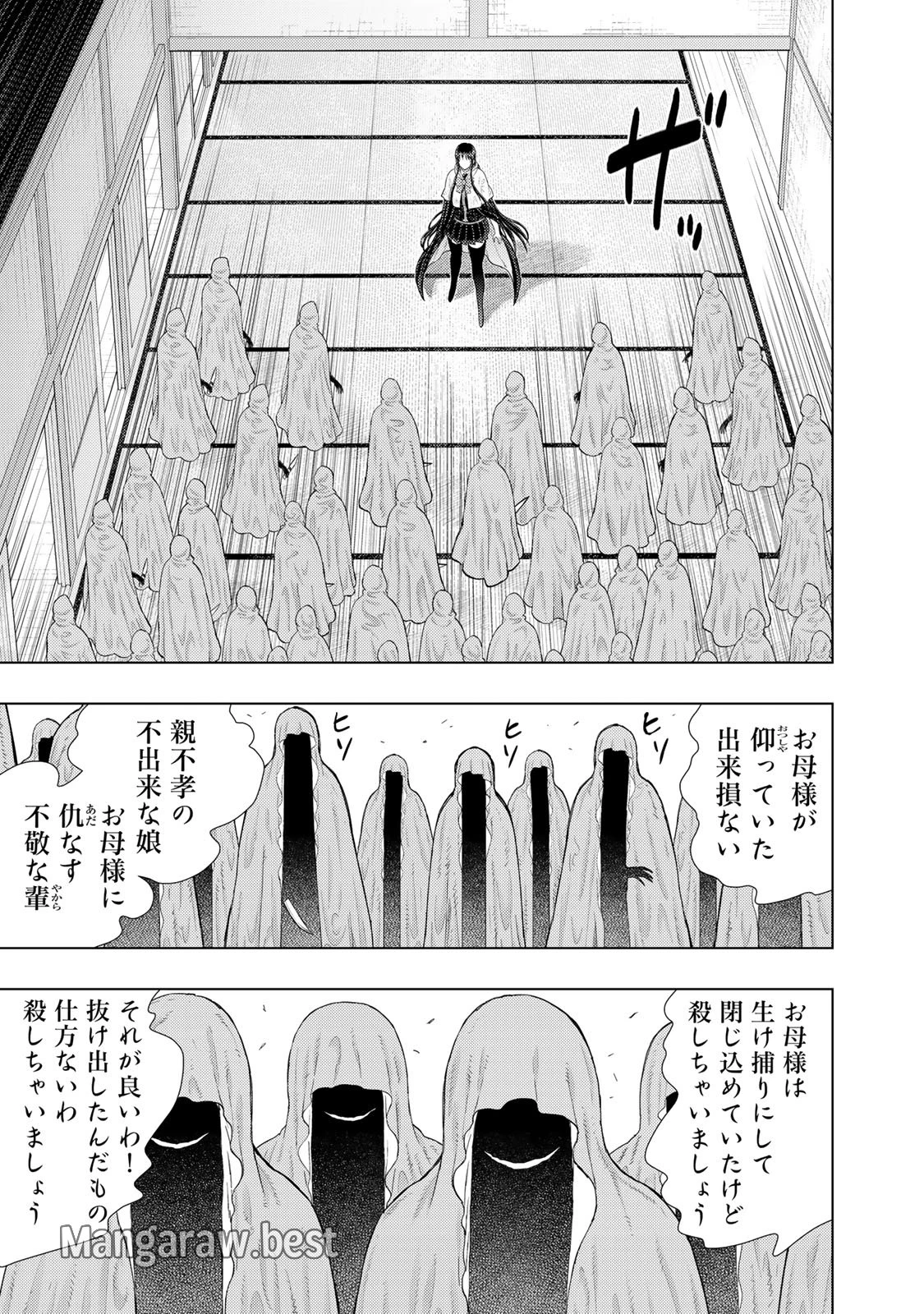ウィッチクラフトワークス 第93話 - 13