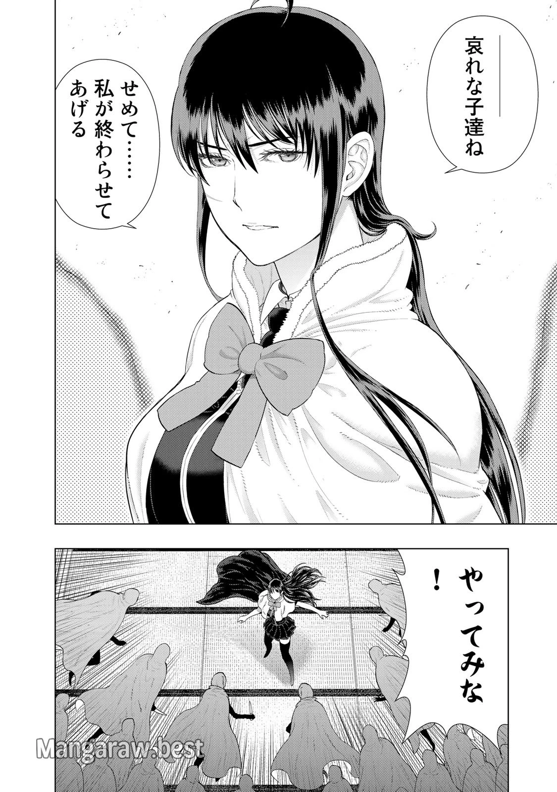 ウィッチクラフトワークス 第93話 - 14