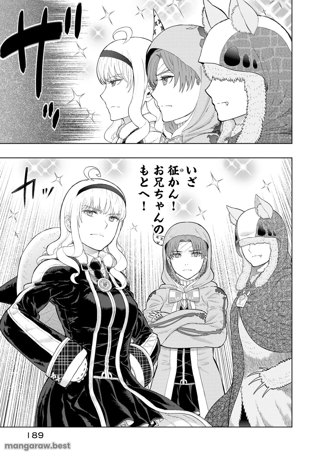 ウィッチクラフトワークス 第92.5話 - 17