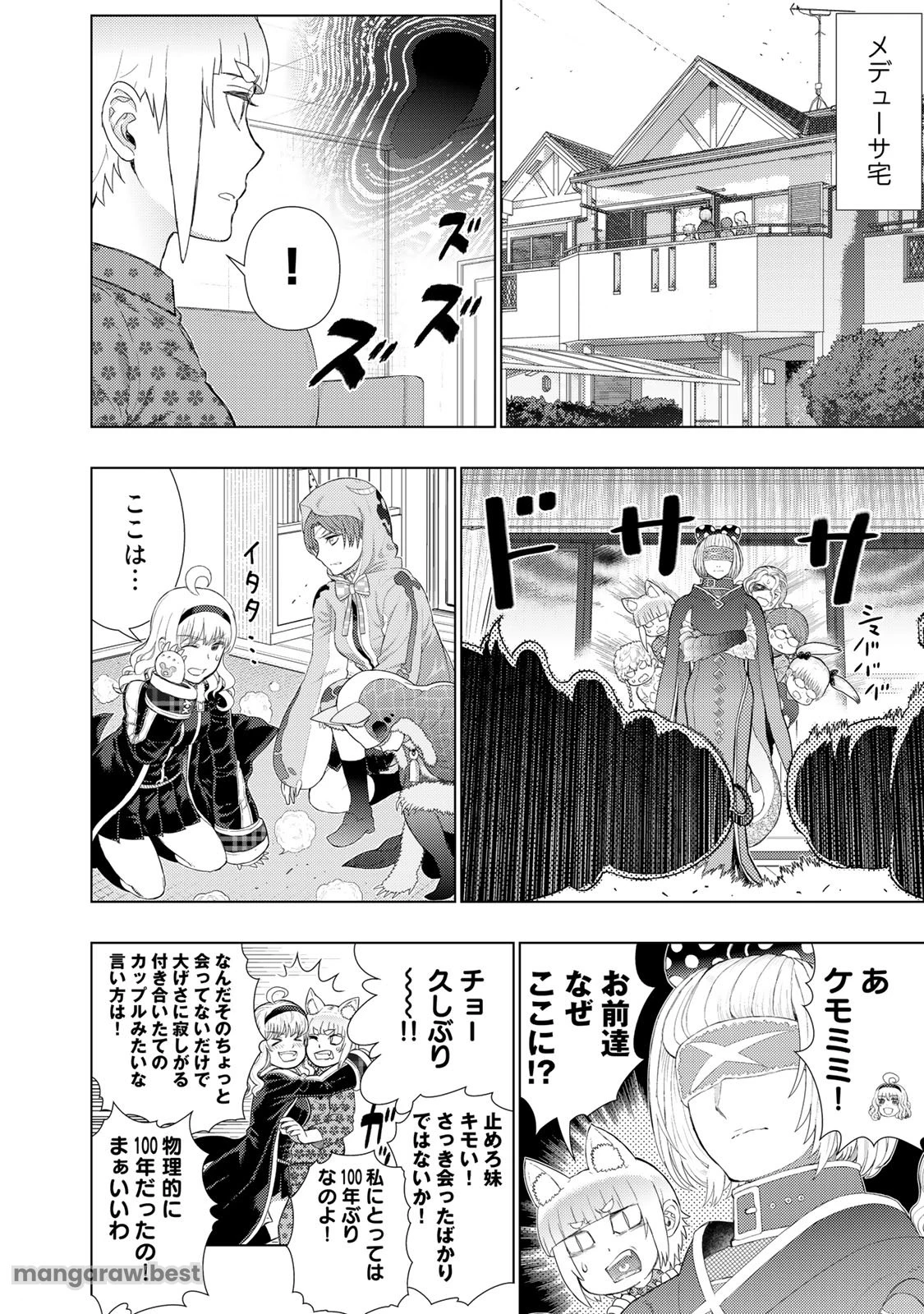 ウィッチクラフトワークス 第92.5話 - 18
