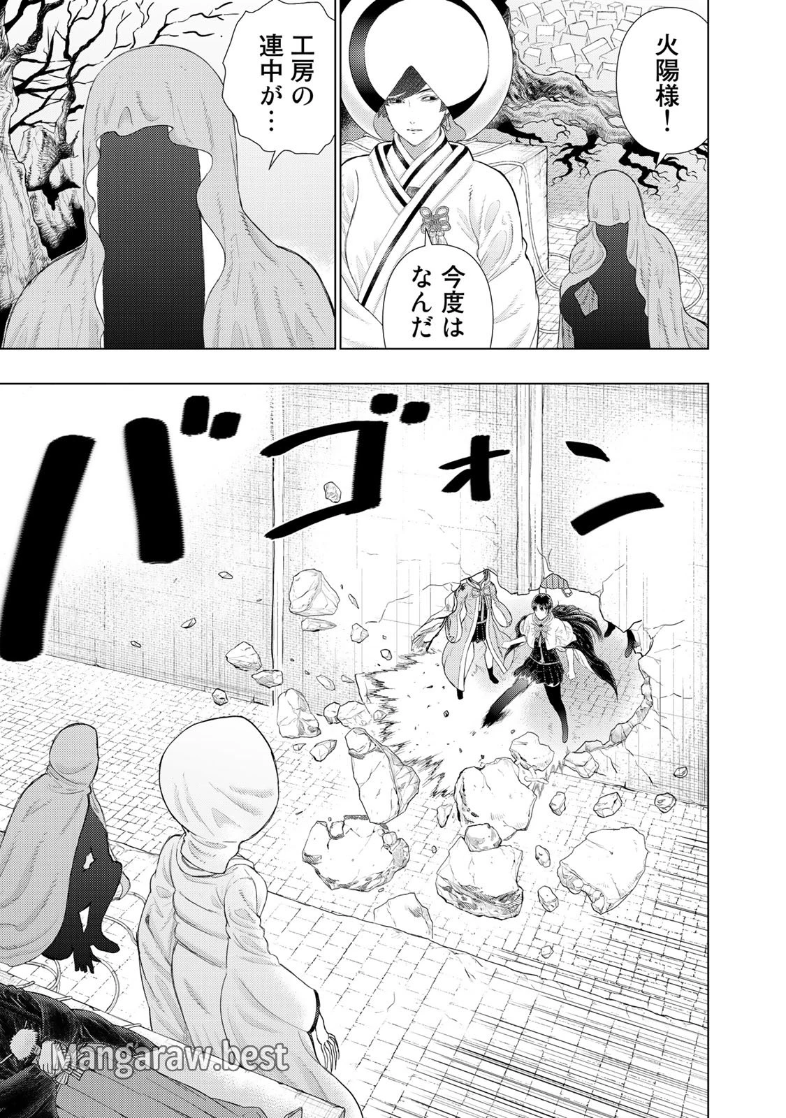 ウィッチクラフトワークス 第94話 - 13