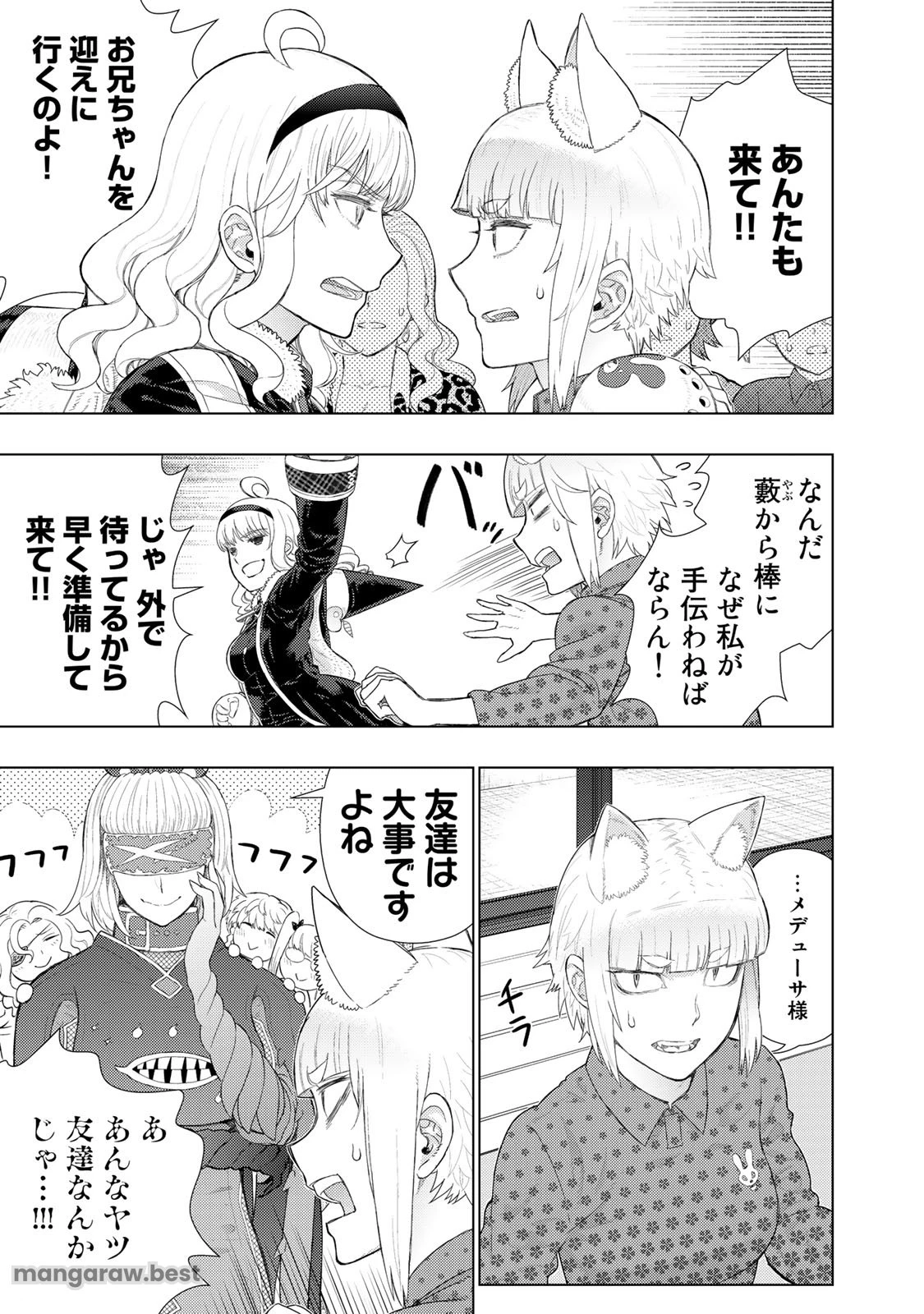 ウィッチクラフトワークス 第92.5話 - 19
