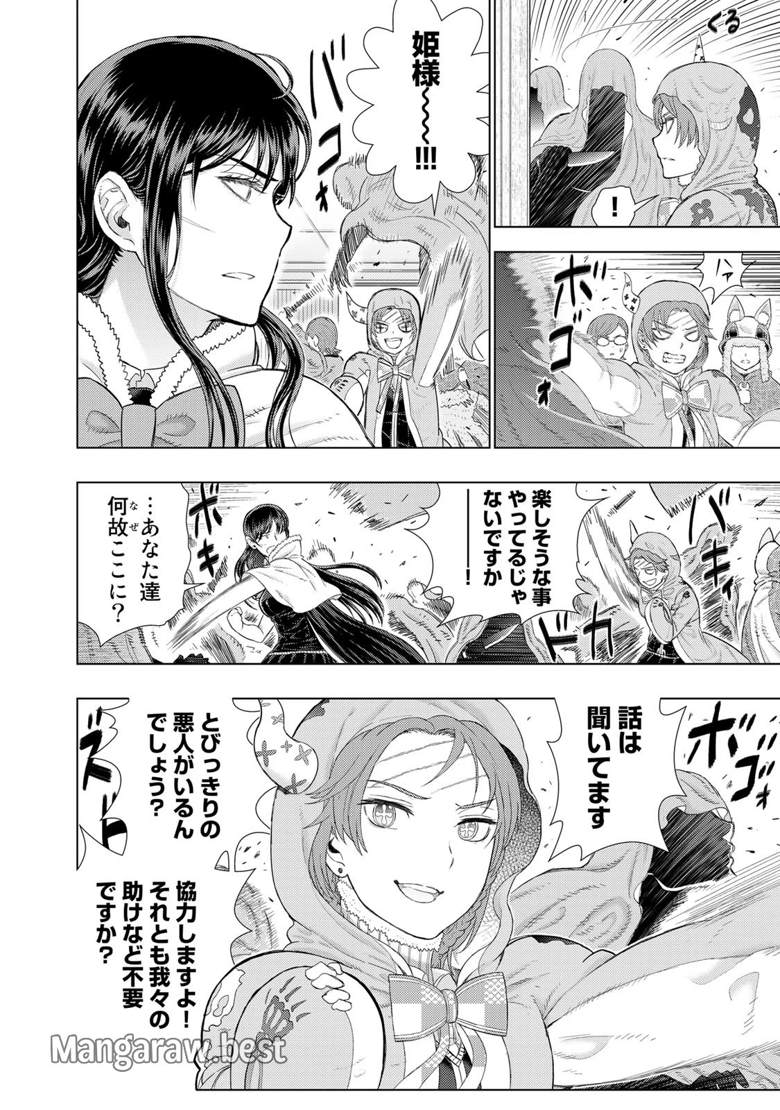 ウィッチクラフトワークス 第93話 - 18