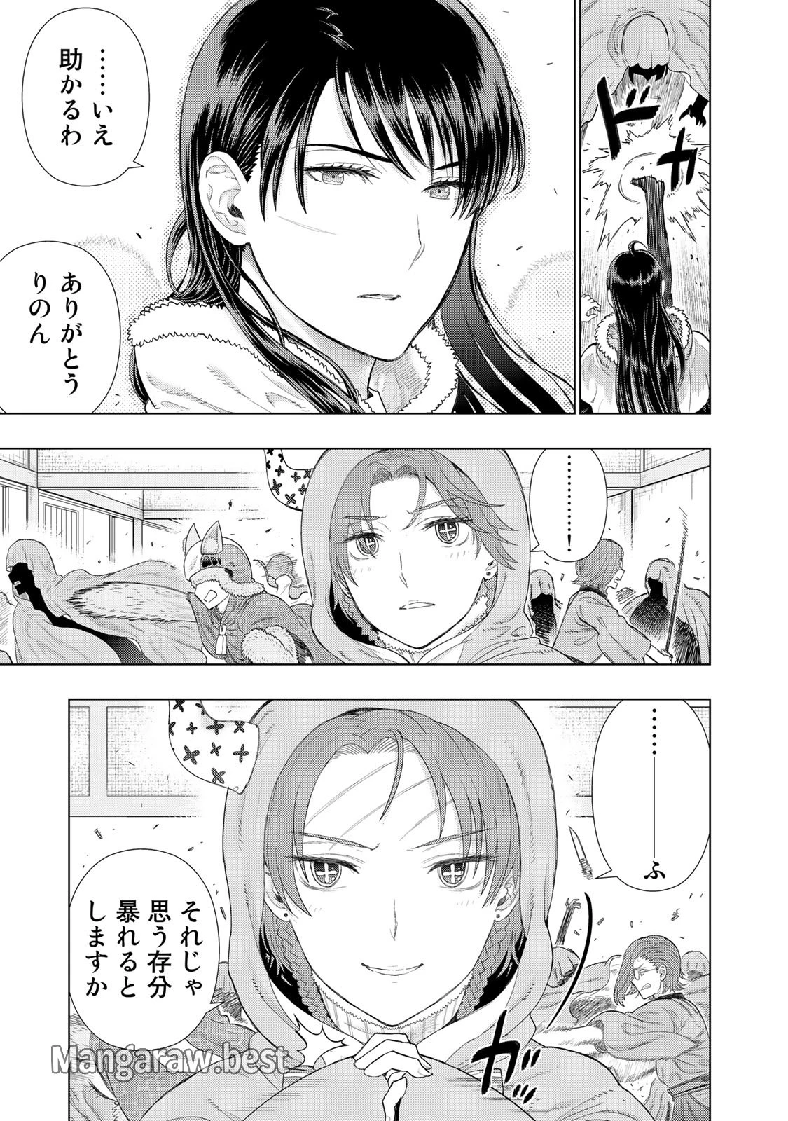 ウィッチクラフトワークス 第93話 - 19