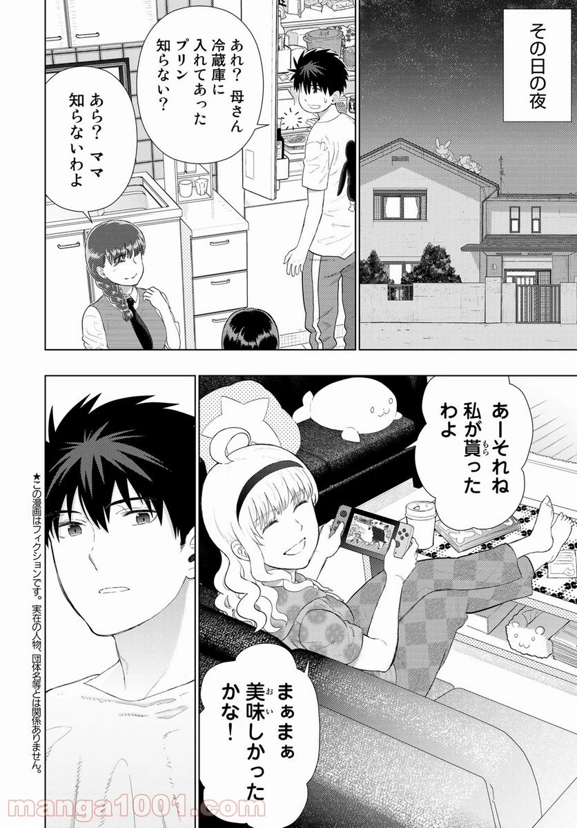 ウィッチクラフトワークス 第100話 - 2
