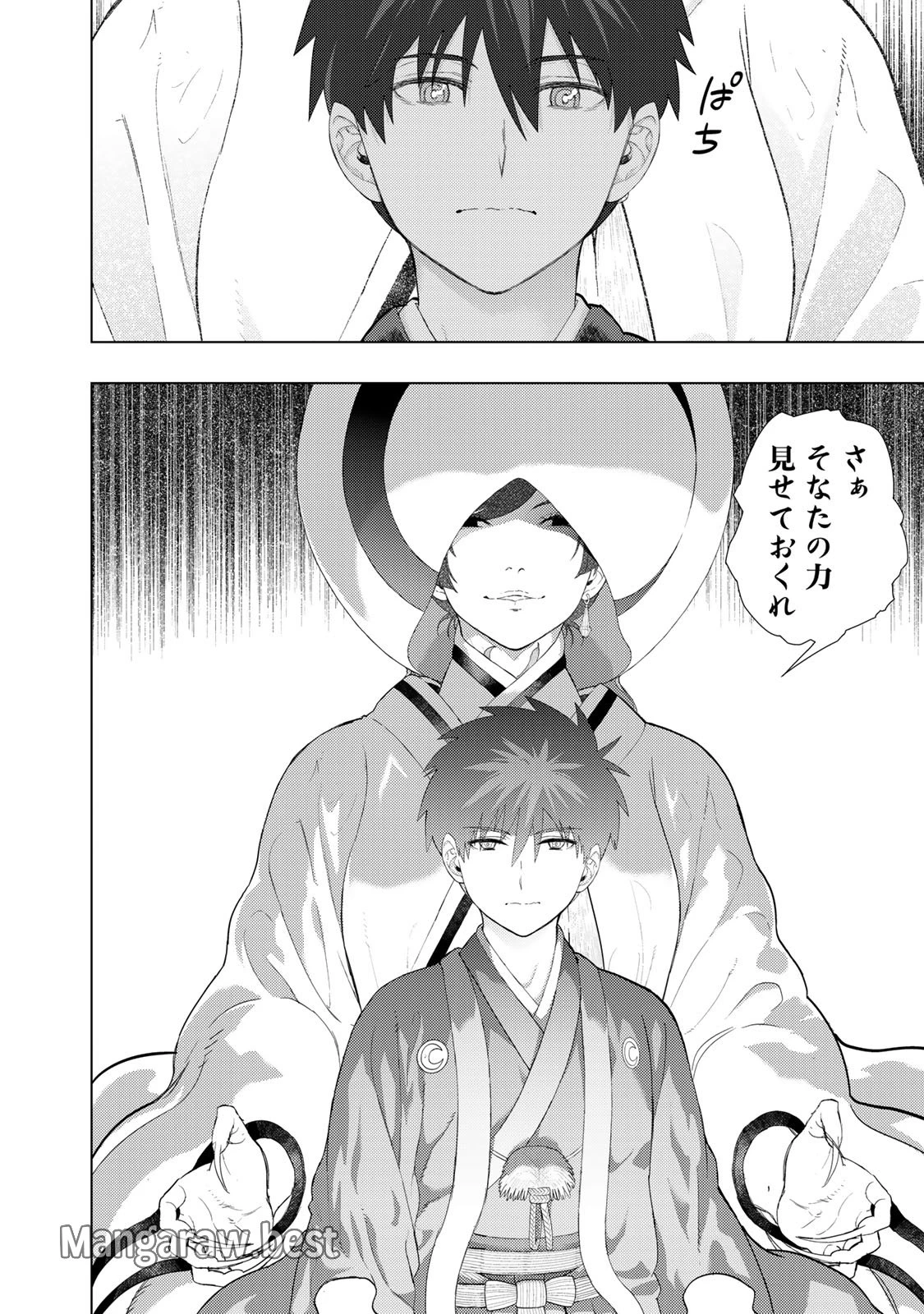 ウィッチクラフトワークス 第94話 - 18