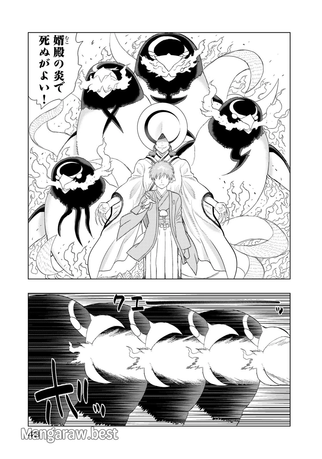 ウィッチクラフトワークス 第94話 - 19