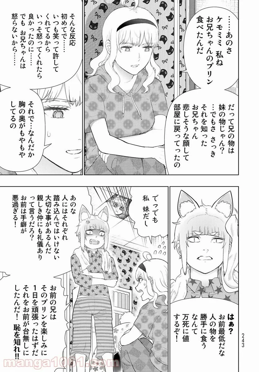 ウィッチクラフトワークス 第100話 - 5