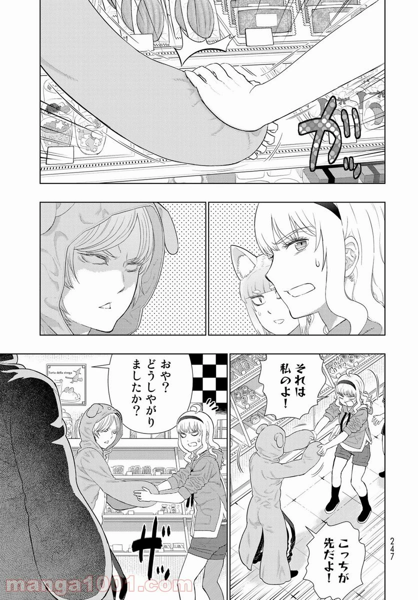 ウィッチクラフトワークス 第100話 - 9