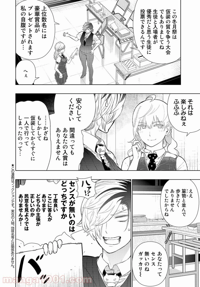 ウィッチクラフトワークス 第103話 - 2