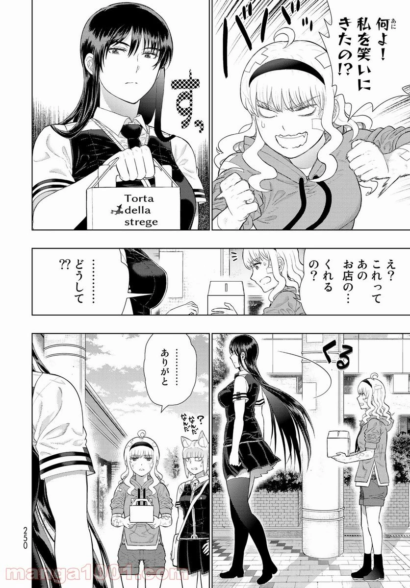 ウィッチクラフトワークス 第100話 - 12