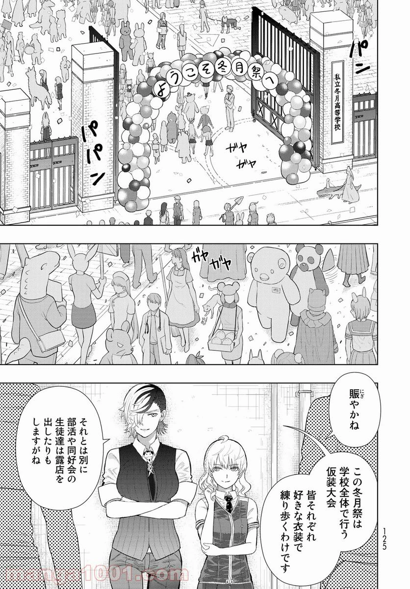 ウィッチクラフトワークス 第102話 - 7
