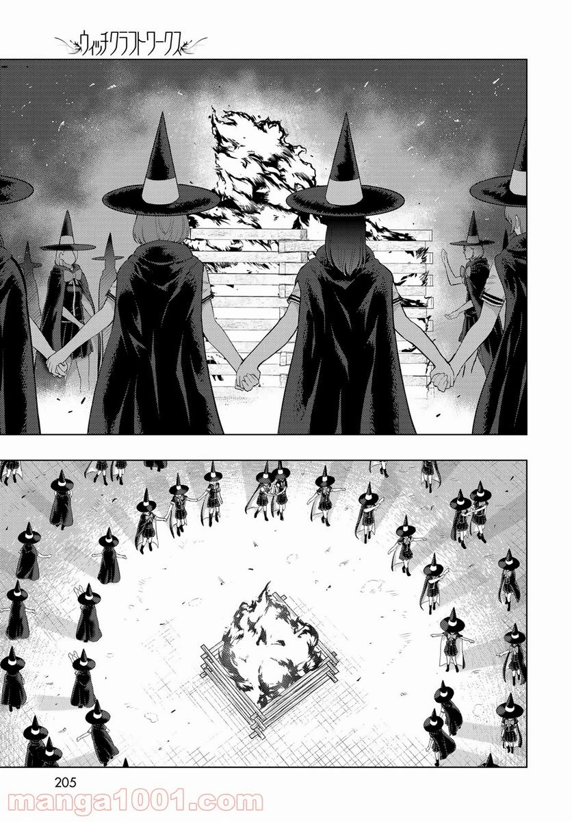 ウィッチクラフトワークス 第103話 - 5