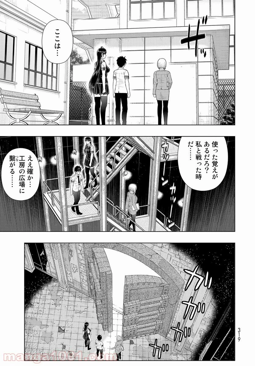ウィッチクラフトワークス 第101話 - 11