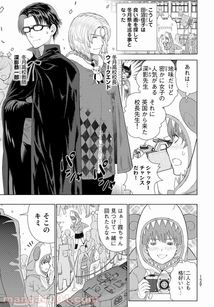 ウィッチクラフトワークス 第102話 - 11