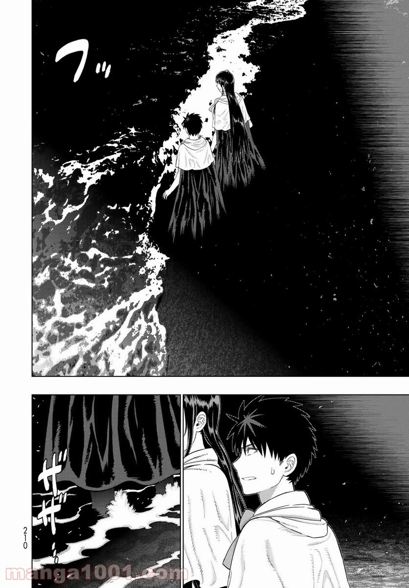 ウィッチクラフトワークス 第103話 - 10