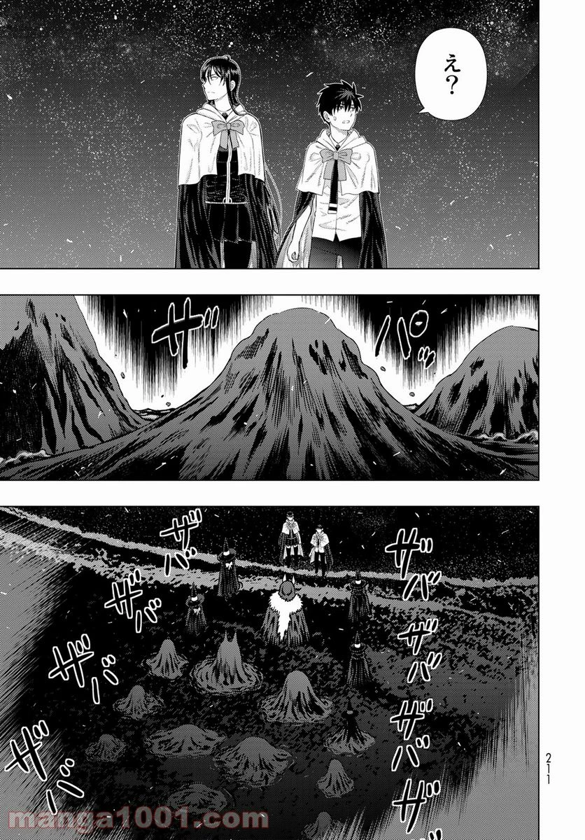 ウィッチクラフトワークス 第103話 - 11