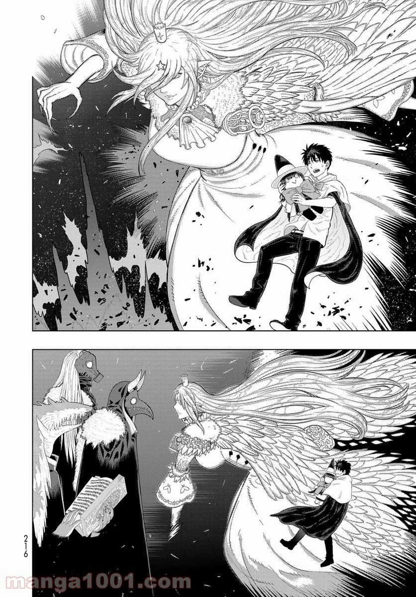 ウィッチクラフトワークス 第104話 - 6