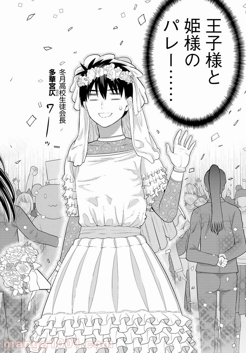 ウィッチクラフトワークス 第102話 - 16