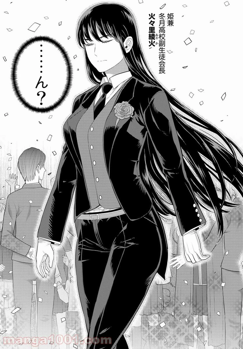 ウィッチクラフトワークス 第102話 - 17