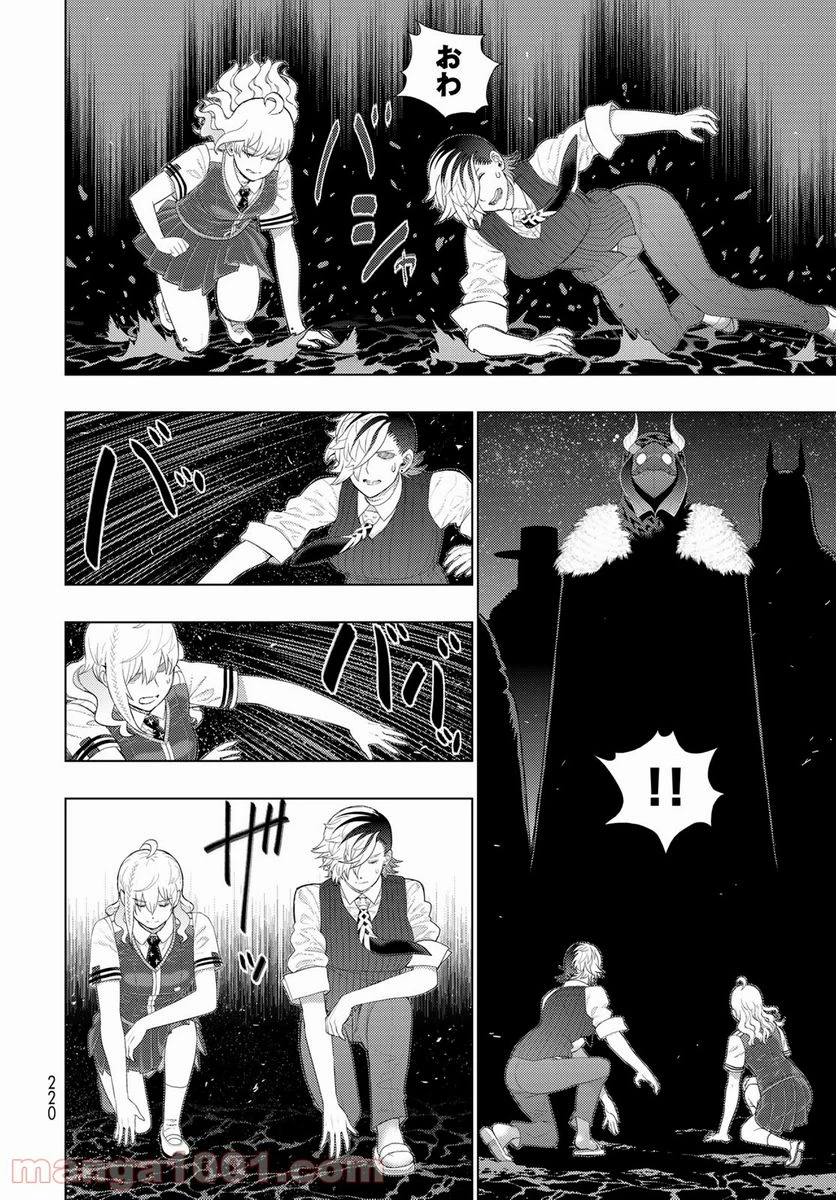 ウィッチクラフトワークス 第104話 - 10