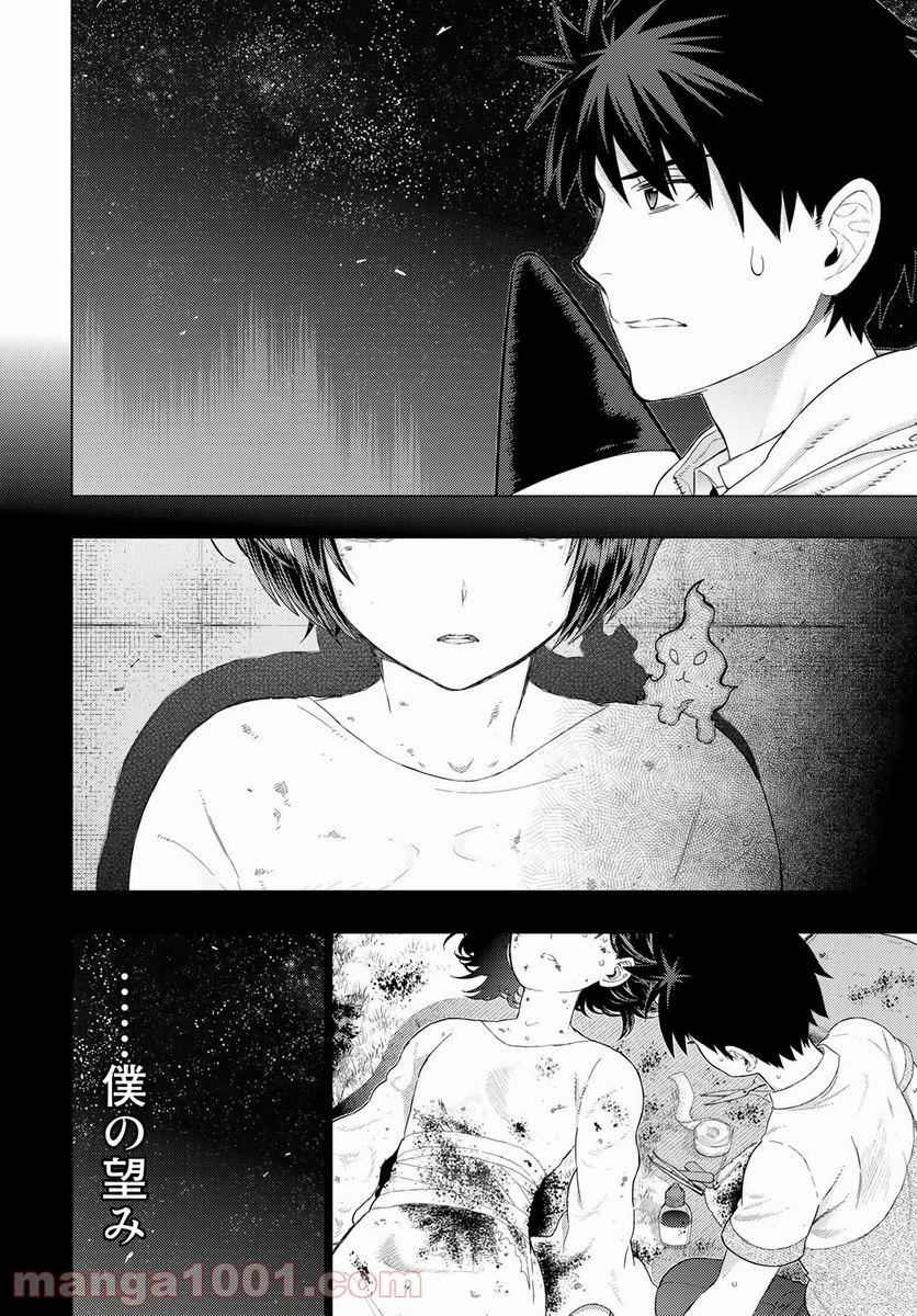ウィッチクラフトワークス 第103話 - 18