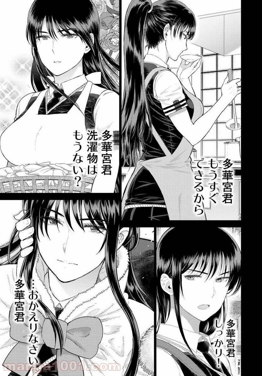 ウィッチクラフトワークス 第103話 - 19