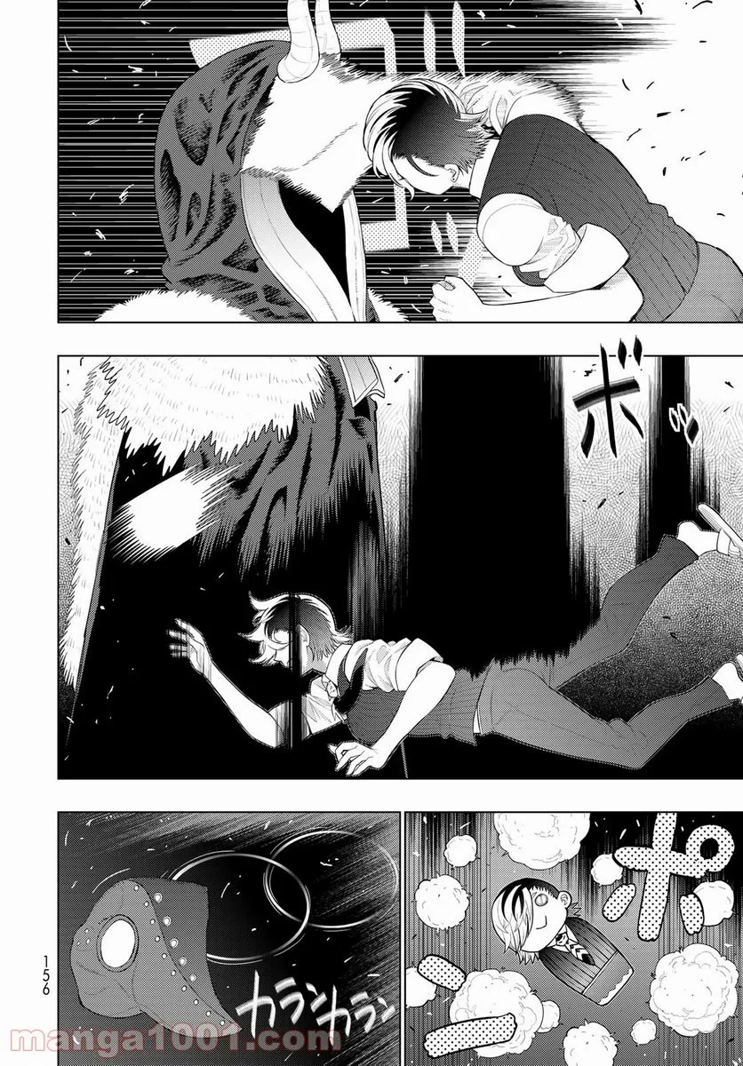 ウィッチクラフトワークス 第105話 - 10