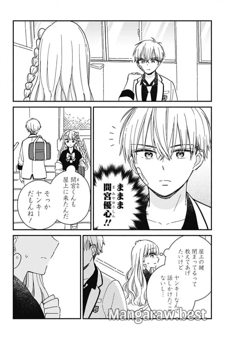 このクラスにギャルはいない 第1話 - 12