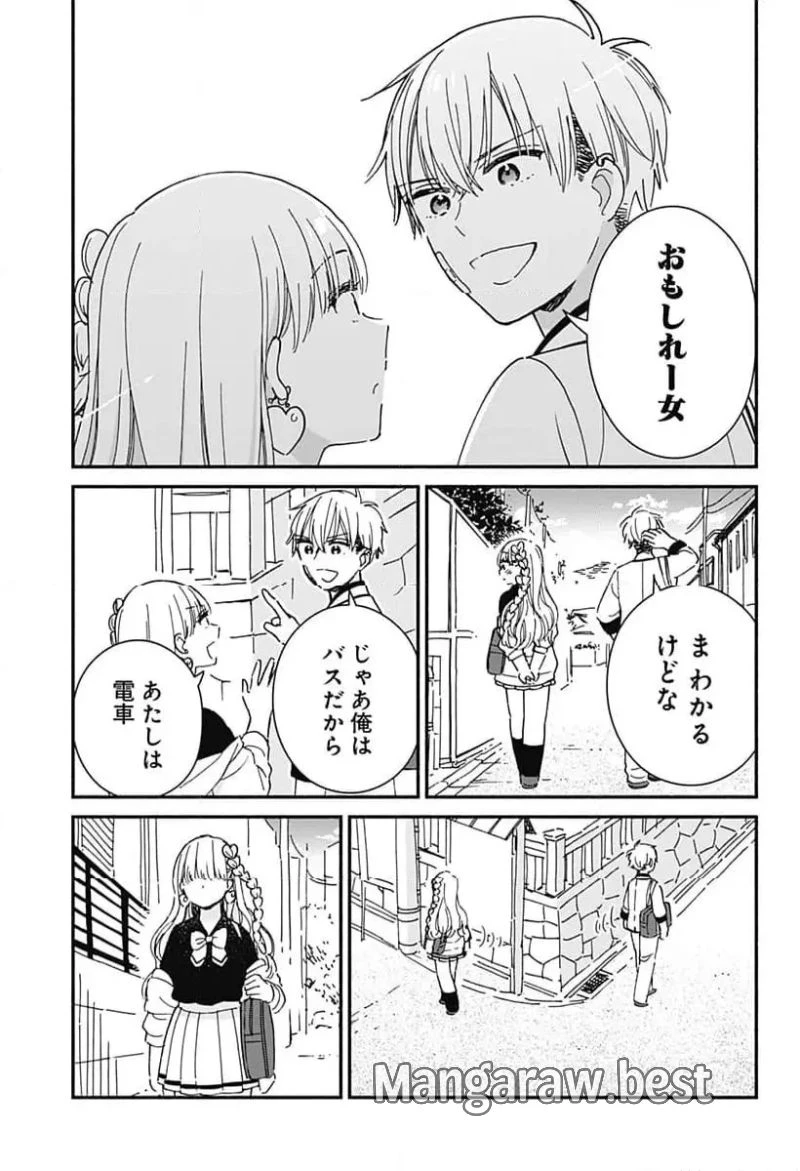 このクラスにギャルはいない 第1話 - 15