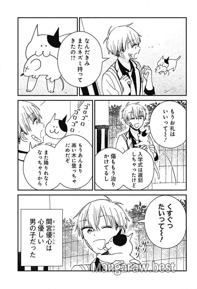 このクラスにギャルはいない 第1話 - 21